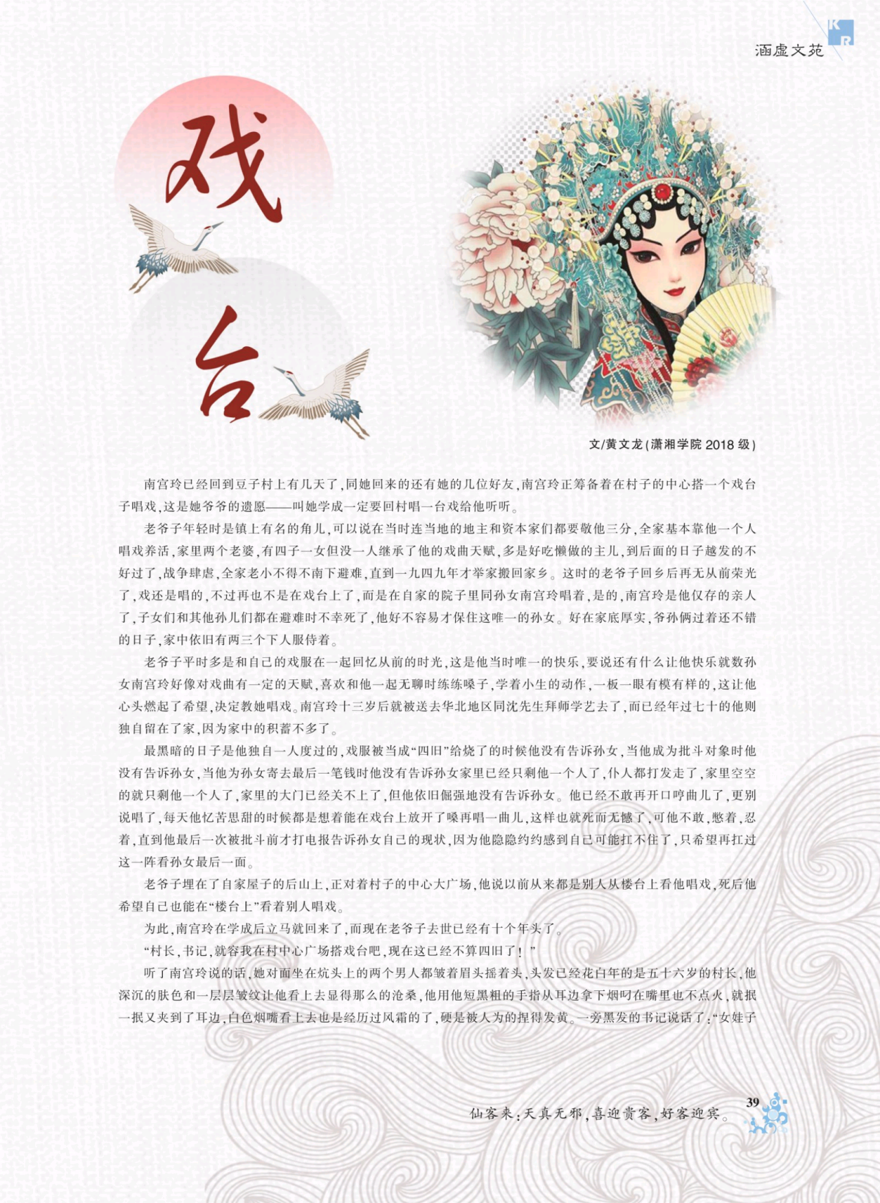 bevictor伟德官网