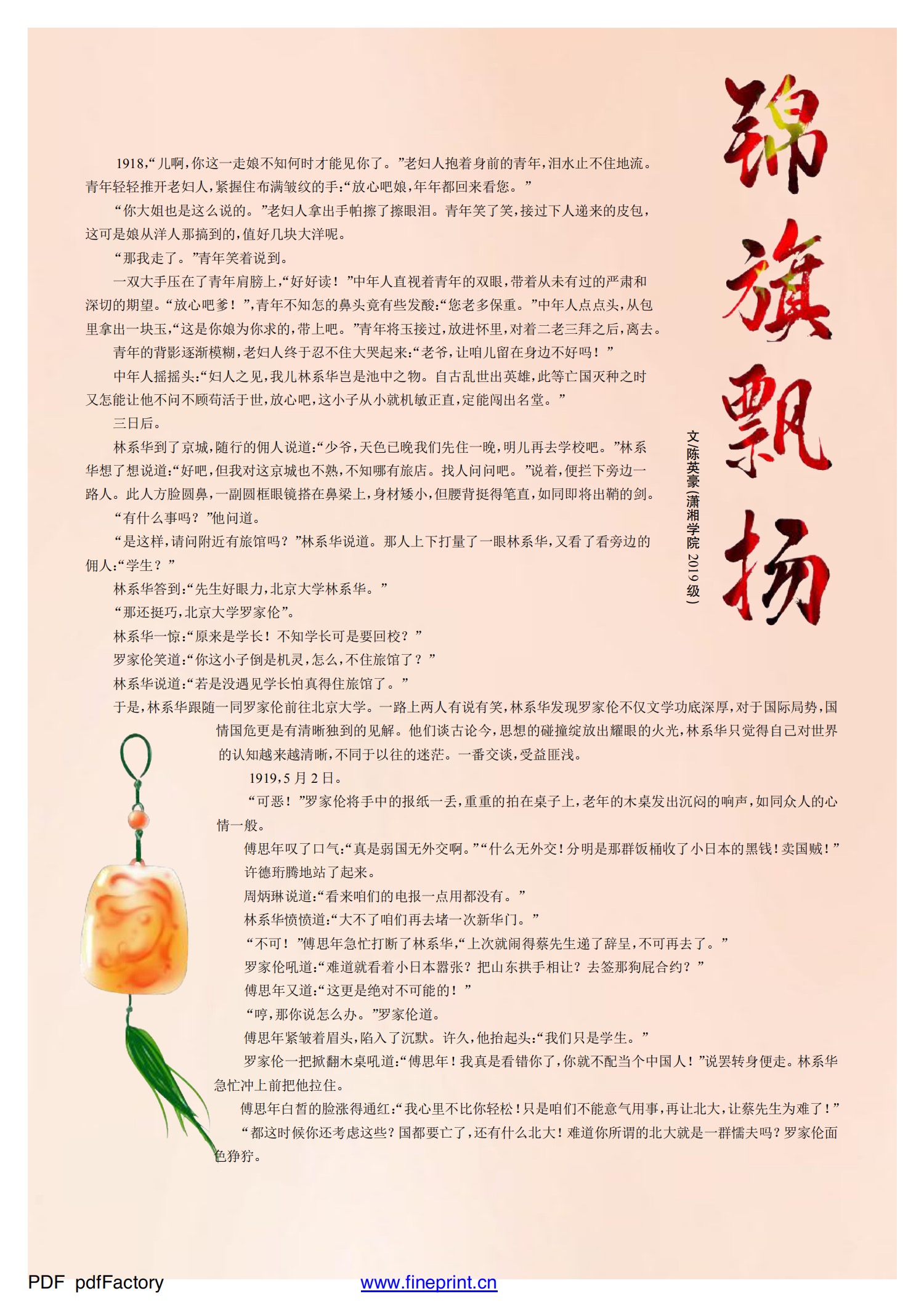 bevictor伟德官网