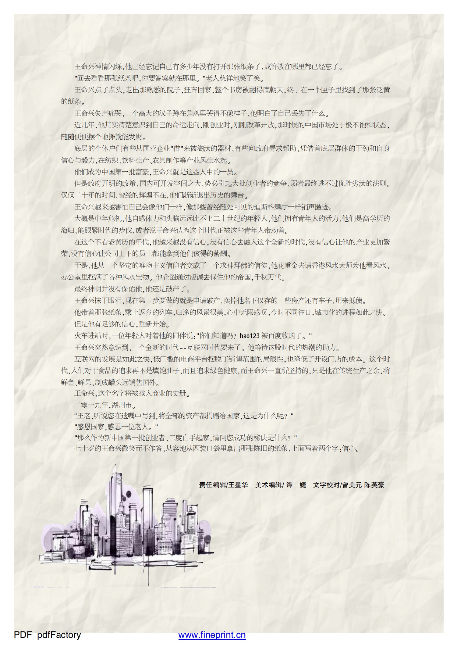 bevictor伟德官网