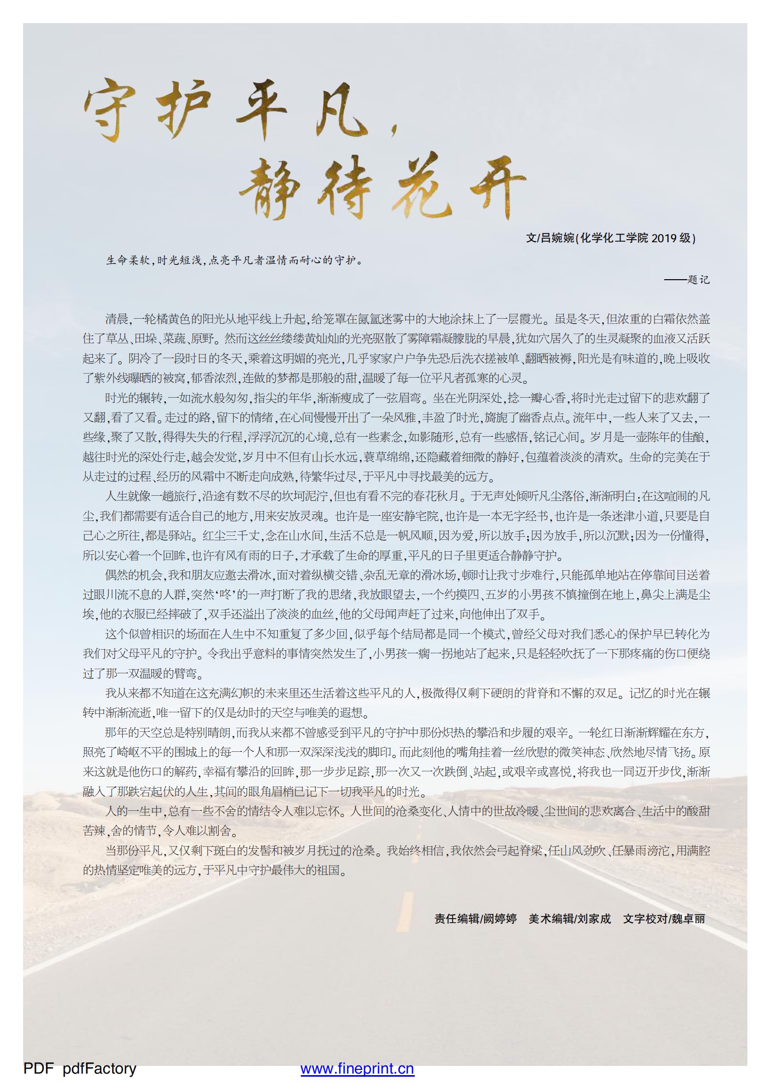 bevictor伟德官网