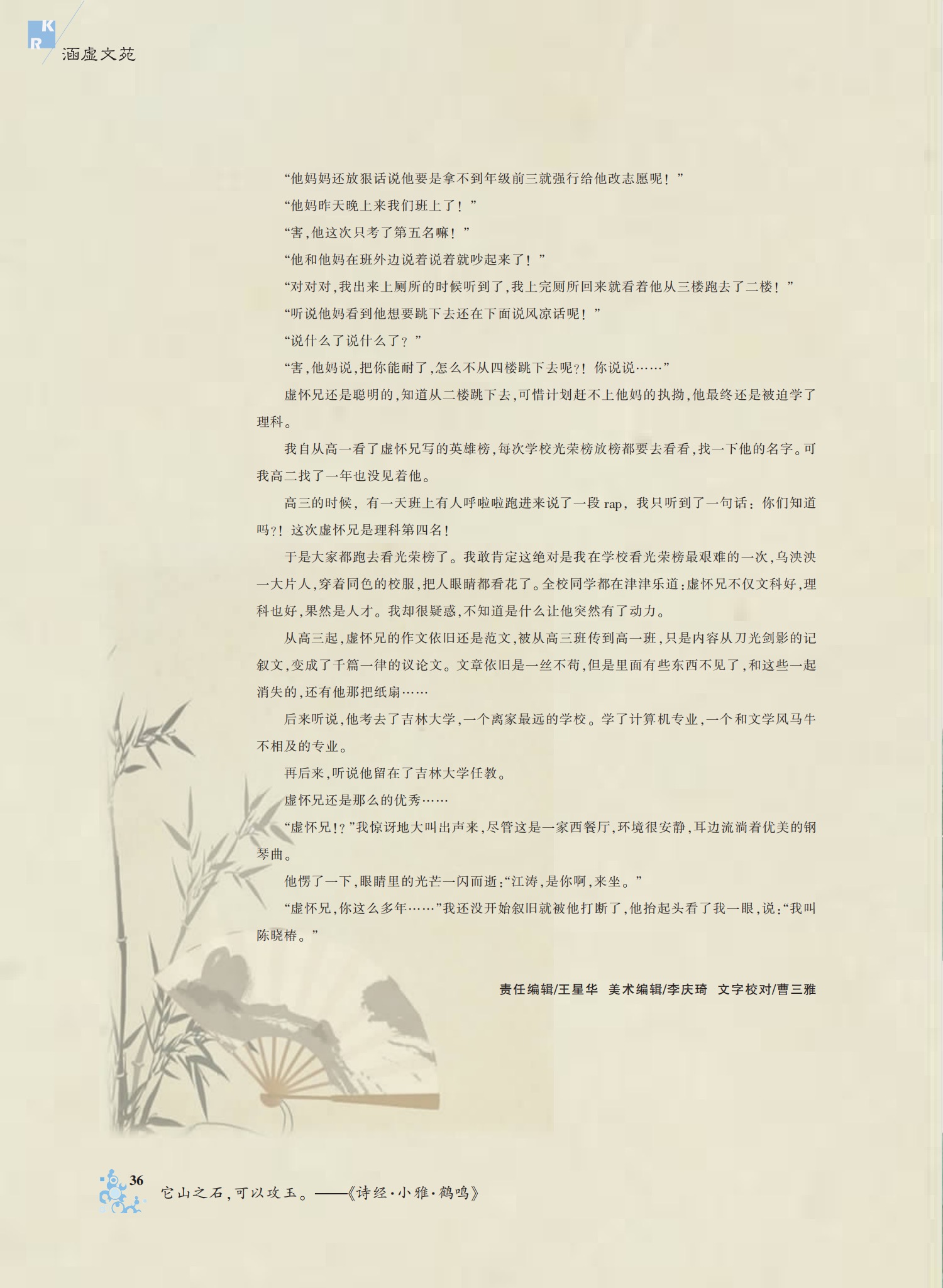 bevictor伟德官网