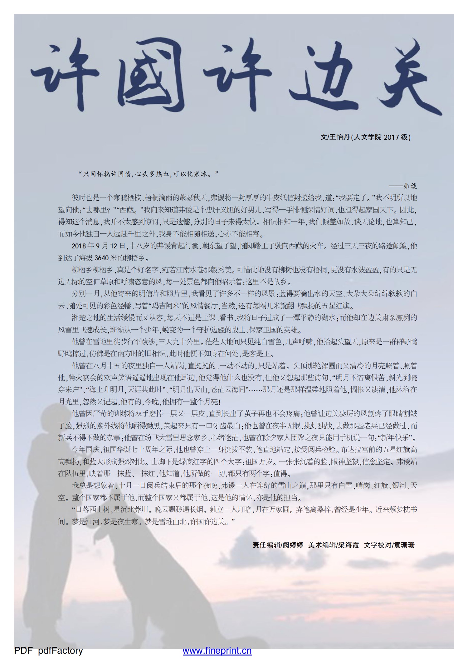 bevictor伟德官网