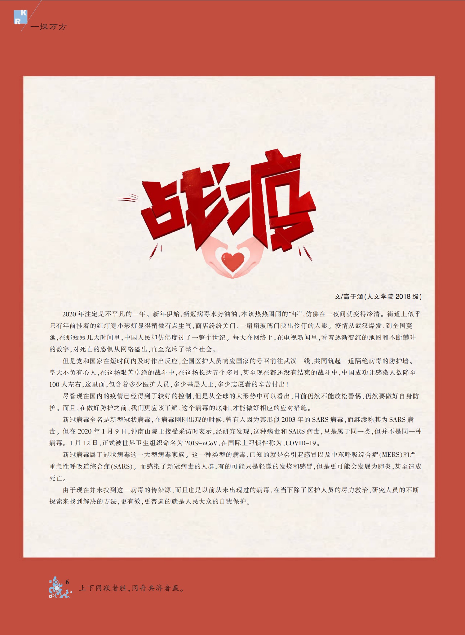 bevictor伟德官网