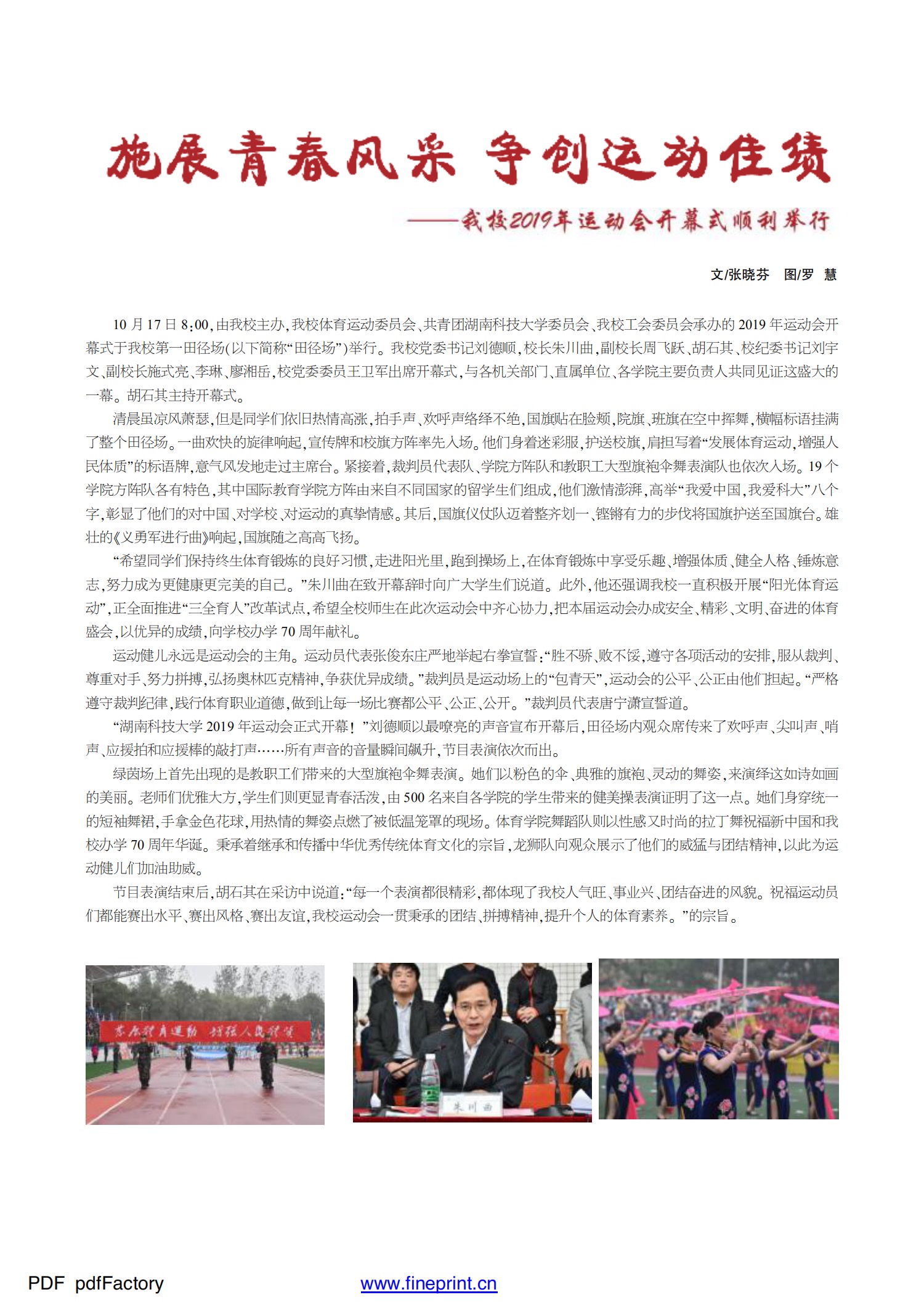 bevictor伟德官网