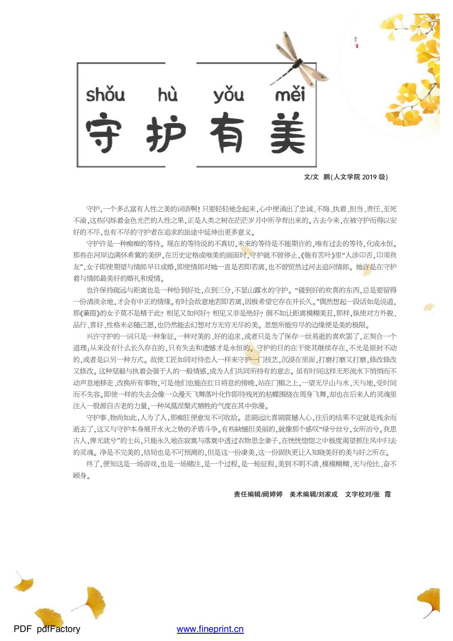 bevictor伟德官网