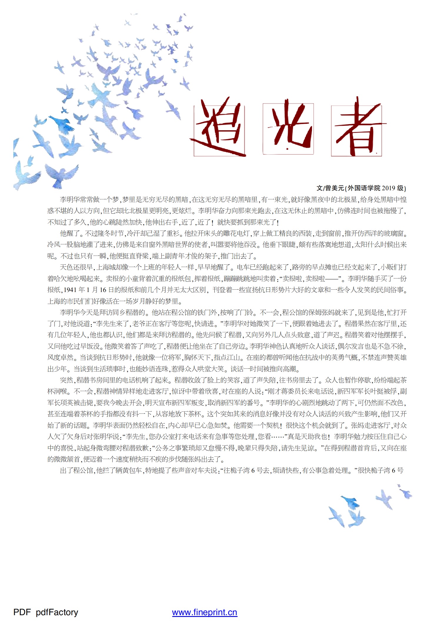 bevictor伟德官网