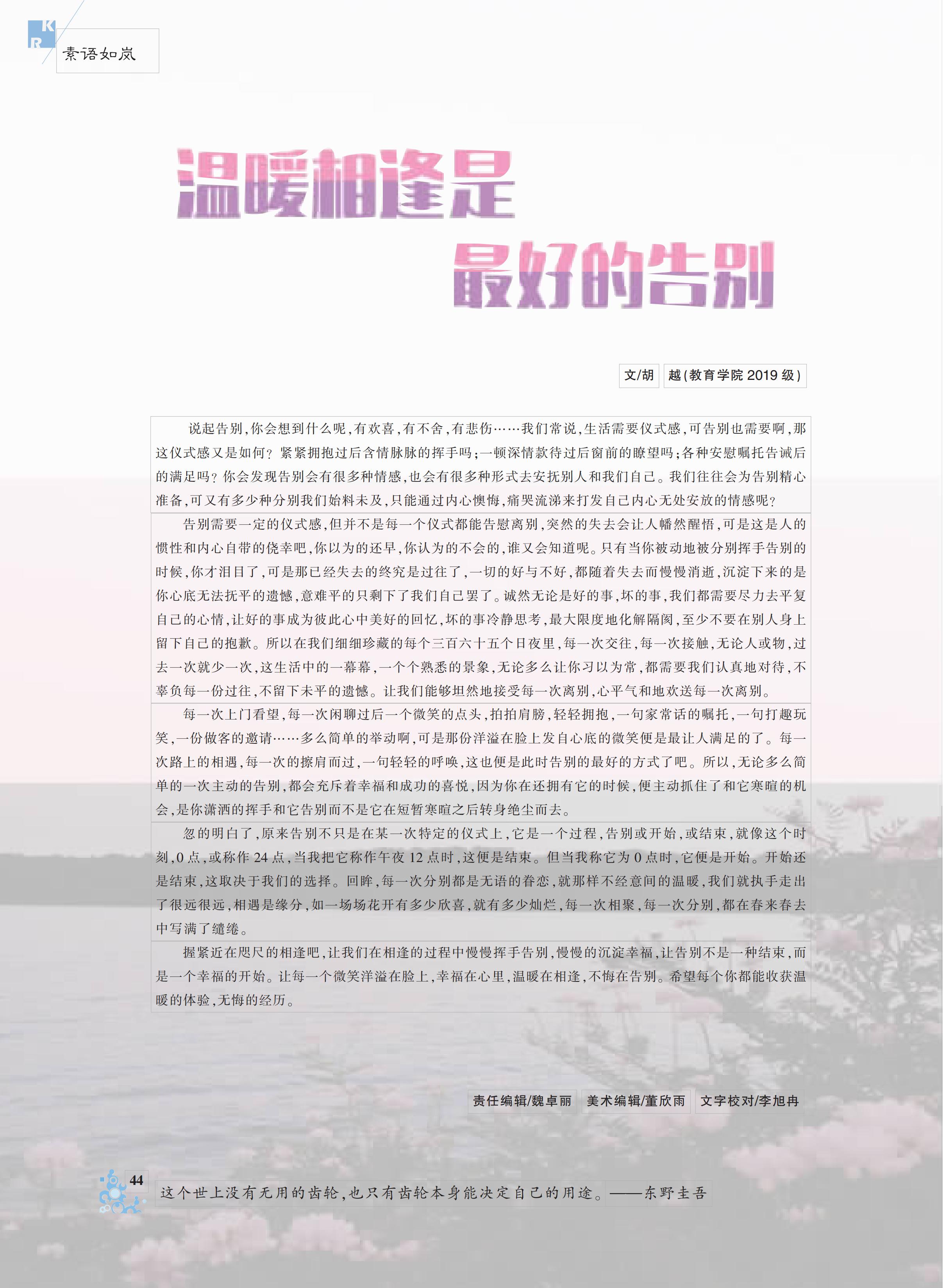 bevictor伟德官网