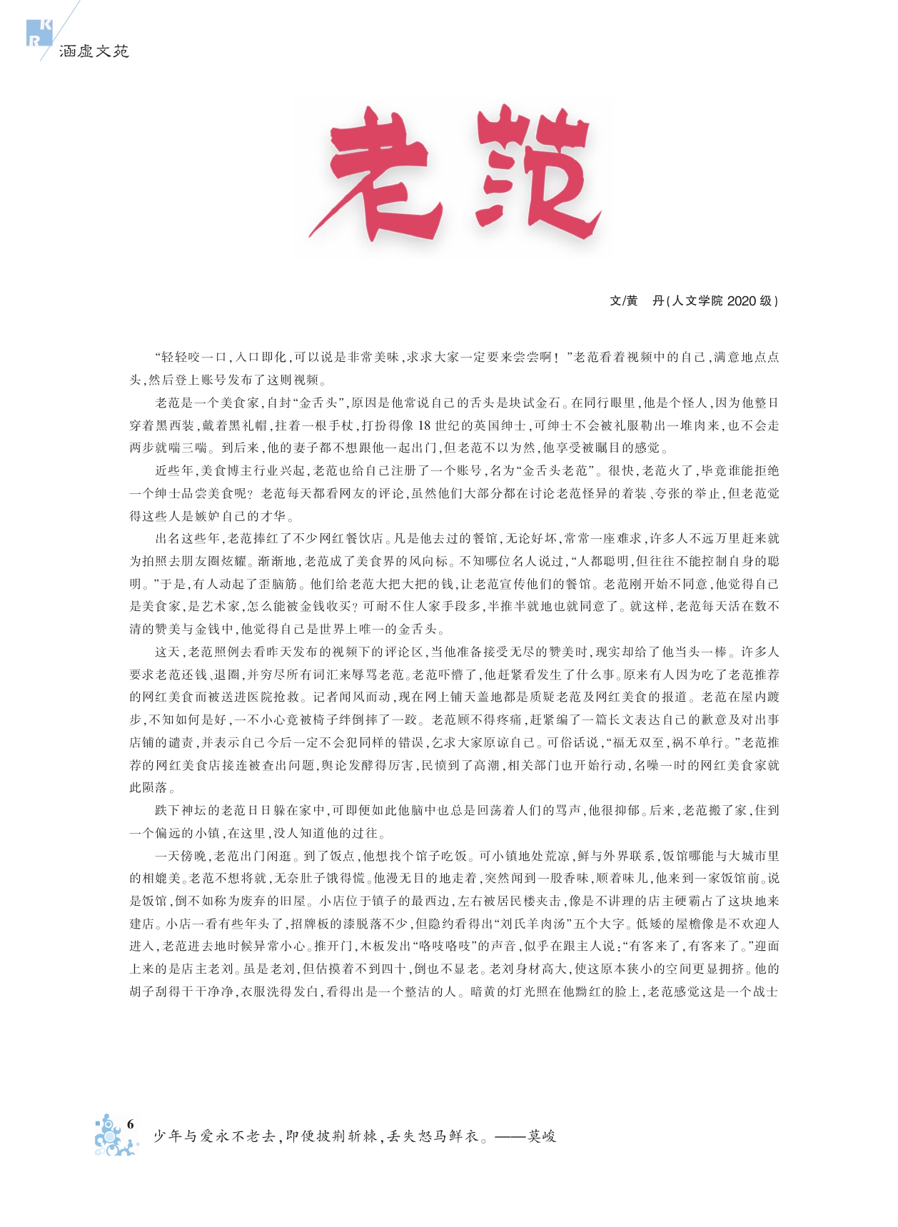 bevictor伟德官网