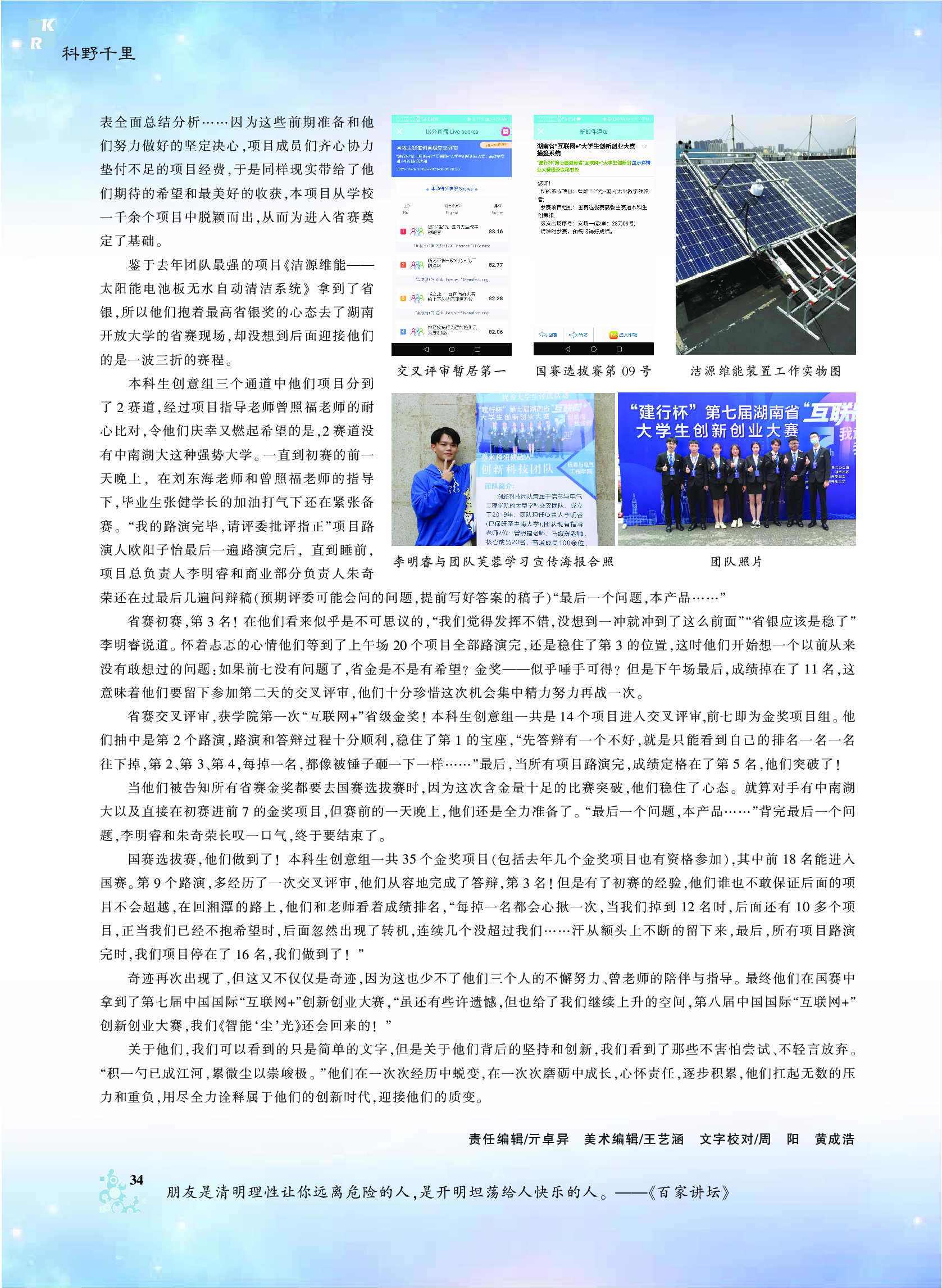 bevictor伟德官网