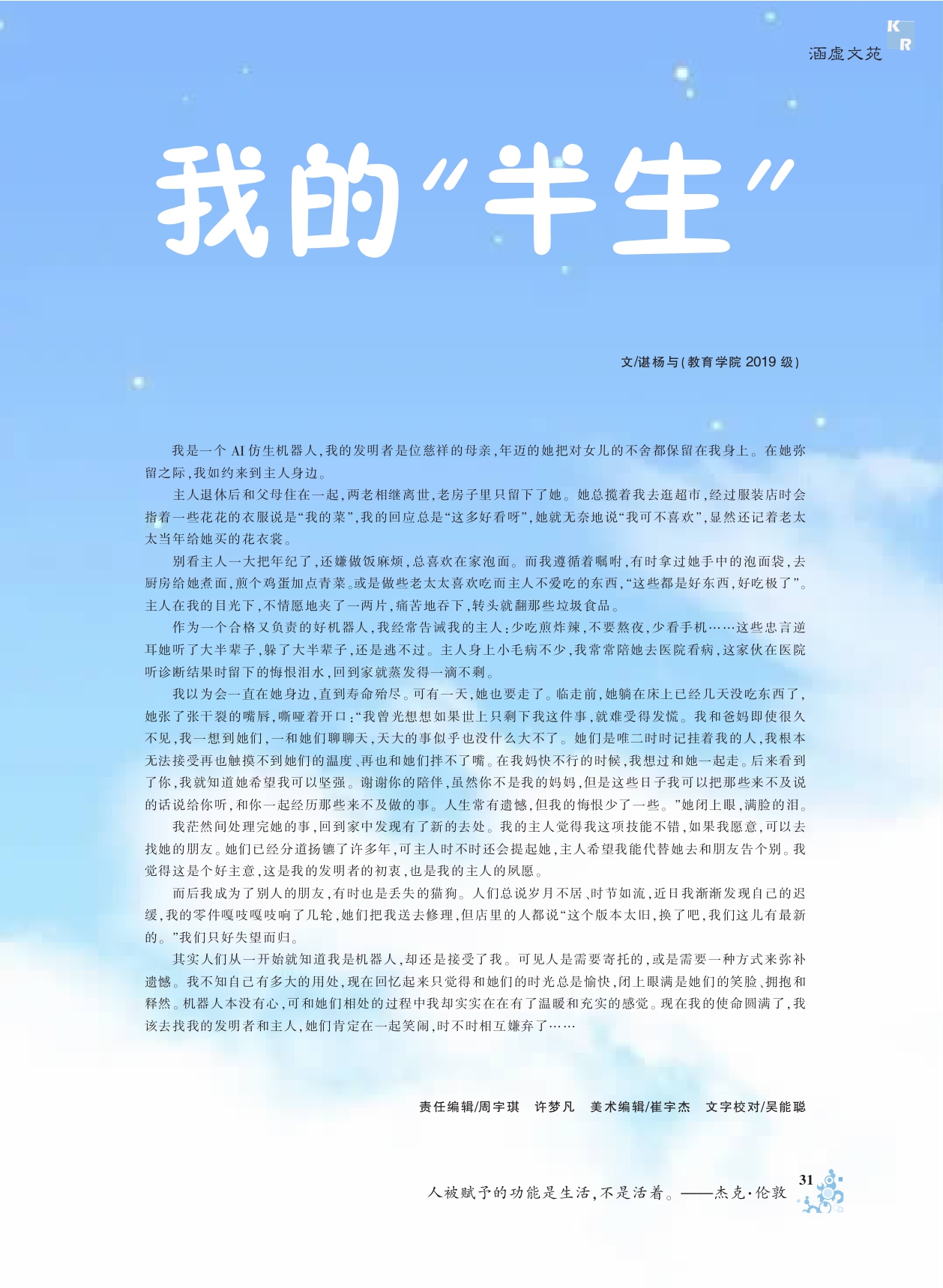 bevictor伟德官网