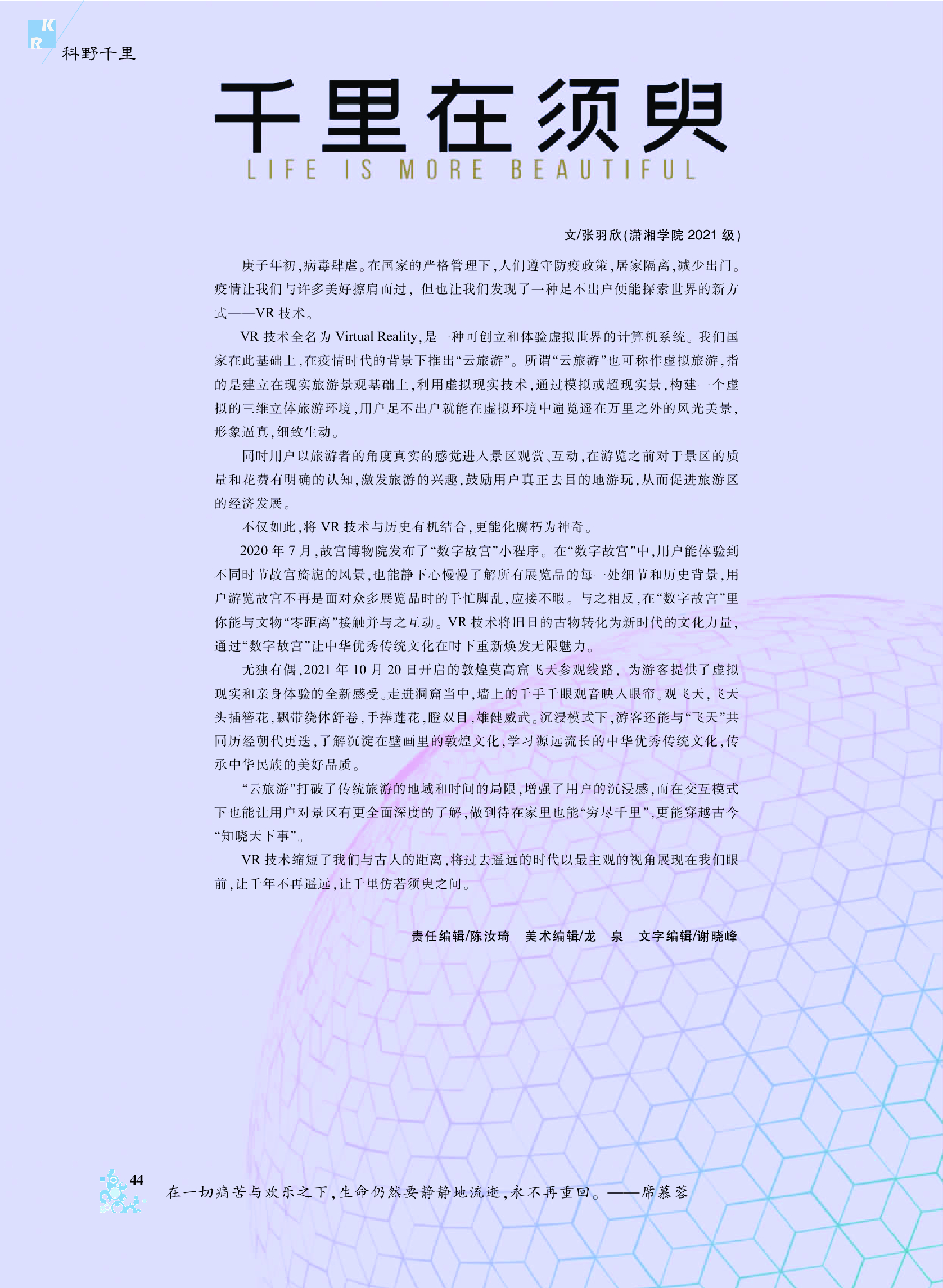 bevictor伟德官网