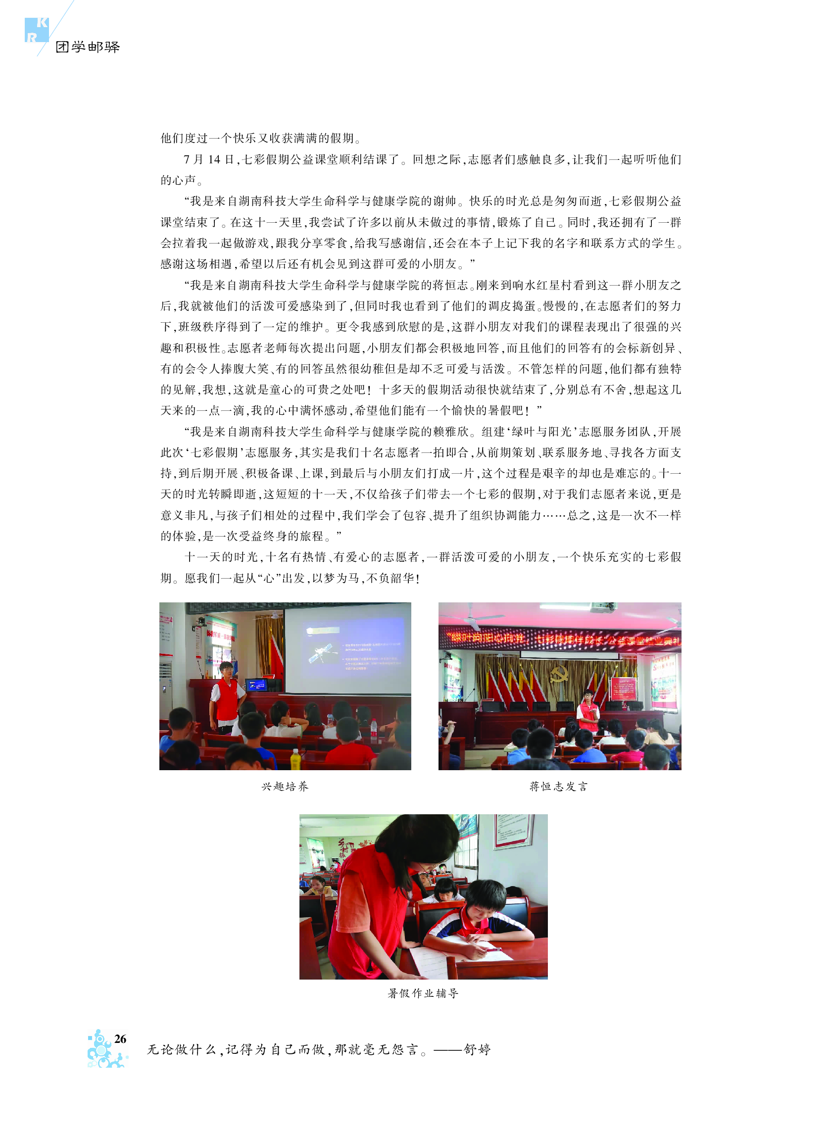 bevictor伟德官网